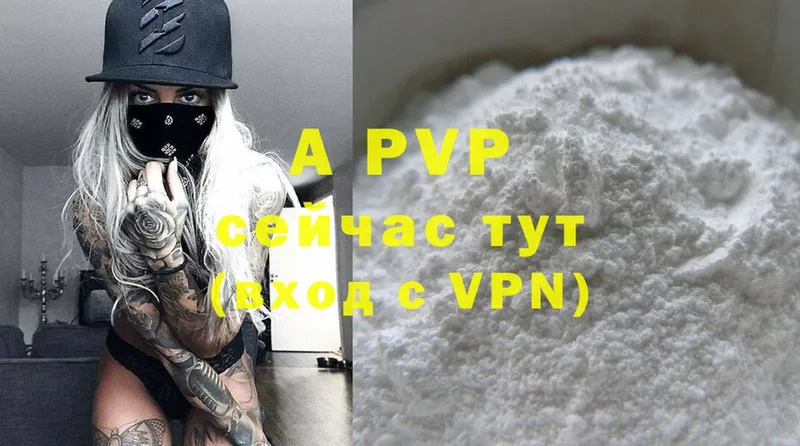 как найти закладки  Козьмодемьянск  Alpha PVP Соль 