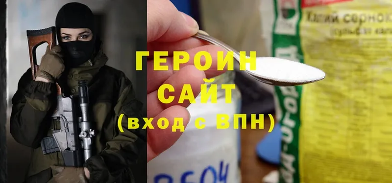 Героин Heroin  что такое   Козьмодемьянск 