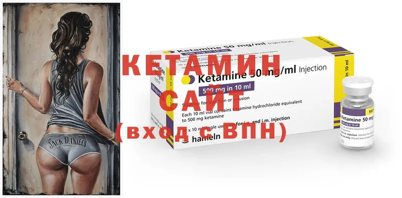 КЕТАМИН ketamine  Козьмодемьянск 